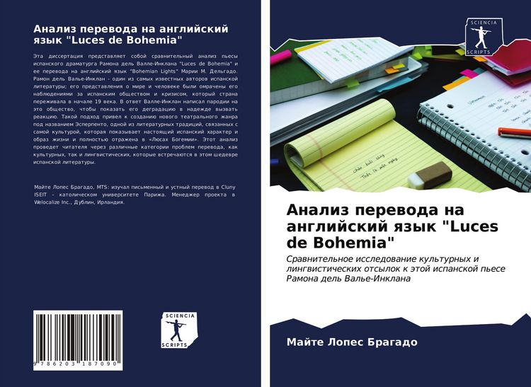 Produktbild: Analiz perewoda na anglijskij qzyk "Luces de Bohemia"