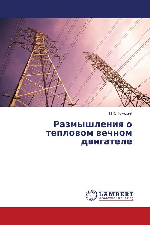 Produktbild: Razmyshleniq o teplowom wechnom dwigatele