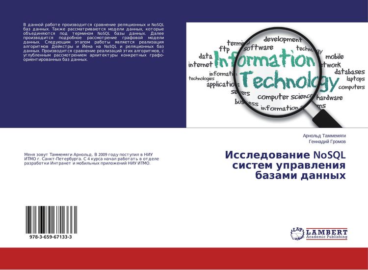 Produktbild: Issledowanie NoSQL sistem uprawleniq bazami dannyh