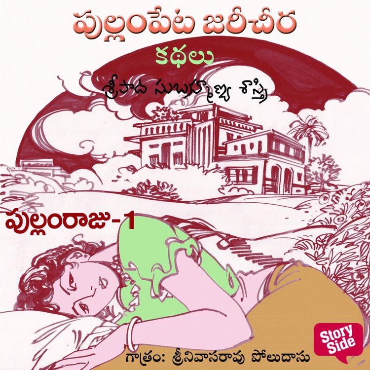 Produktbild: Pullamraju -1