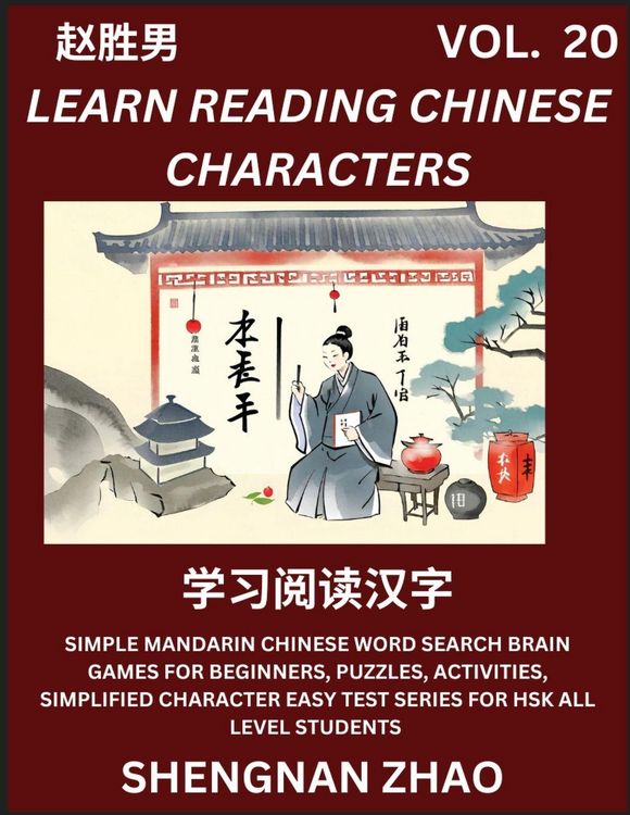 Produktbild: Learn Reading Chinese Characters (Part 20) - Easy Mandarin Chinese Word Search Brain Games for Beginners, Puzzles, Activities, Simplified Character Ea