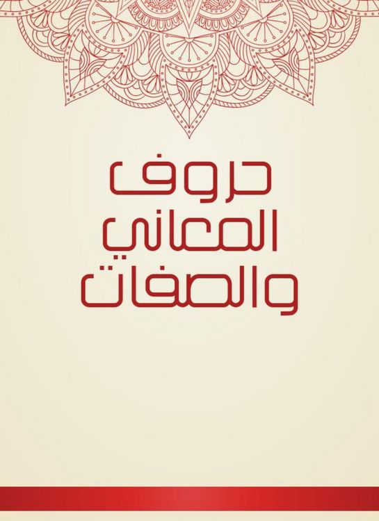 Produktbild: Letters of meanings and attributes