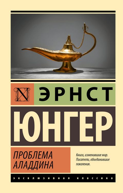 Produktbild: Problema Aladdina