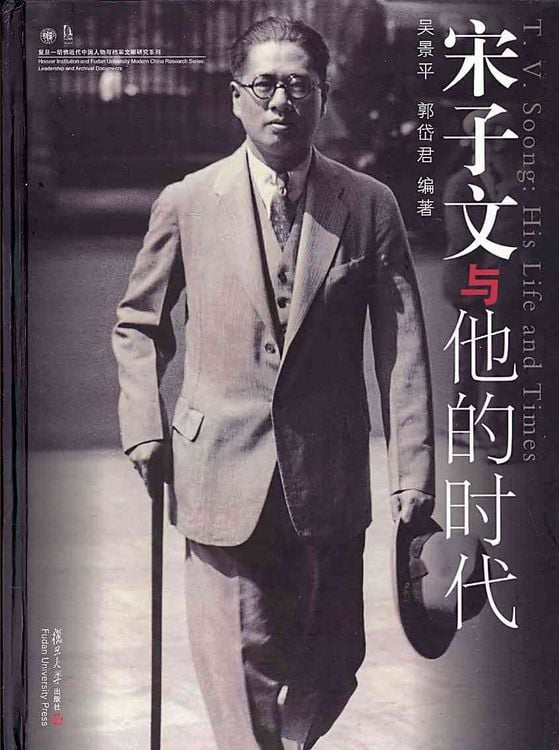 Produktbild: T. V. Soong