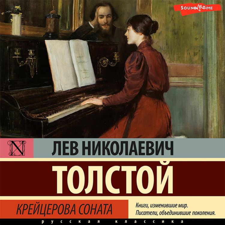Produktbild: Kreycerova sonata