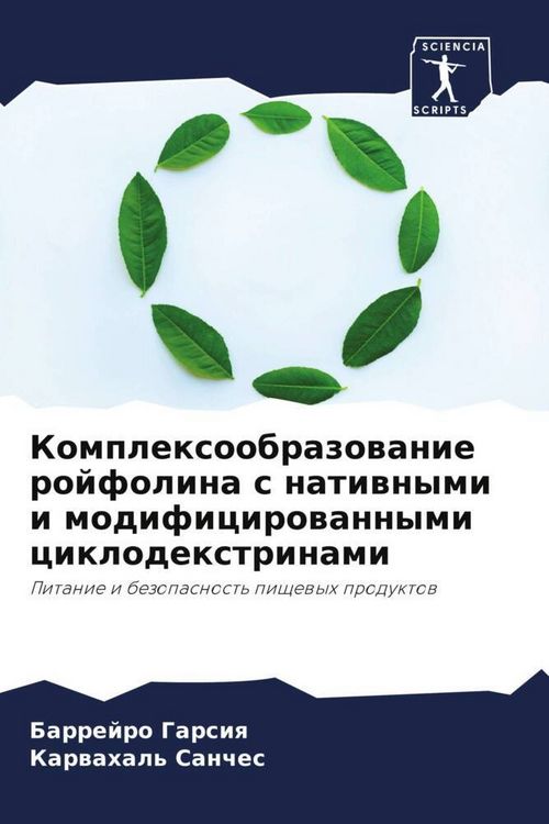 Produktbild: Komplexoobrazowanie rojfolina s natiwnymi i modificirowannymi ciklodextrinami