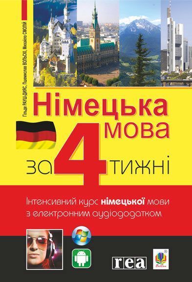 Produktbild: Nimec'ka mova za 4 tizhni. intensivnij kurs nimec'koji movi z elektronnim audiododatkom