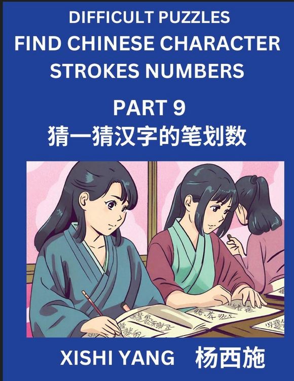 Produktbild: Difficult Puzzles to Count Chinese Character Strokes Numbers (Part 9)- Simple Chinese Puzzles for Beginners, Test Series to Fast Learn Counting Strokes of Chinese Characters, Simplified Characters and Pinyin, Easy Lessons, Answers