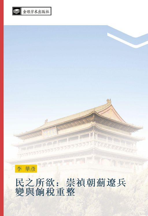 Produktbild: Min zhi suo yu chong zhen zhao ji liao bing bian yu xiang shui zhong zheng