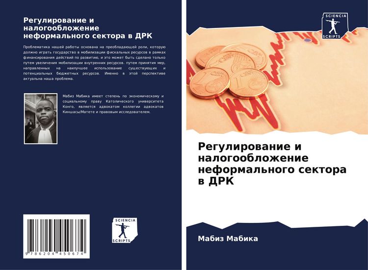 Produktbild: Regulirowanie i nalogooblozhenie neformal'nogo sektora w DRK