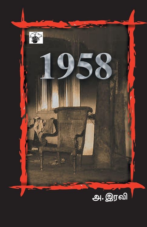 Produktbild: 1958