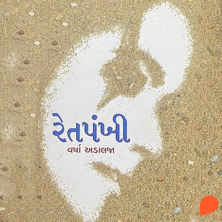 Produktbild: Rethpankhi