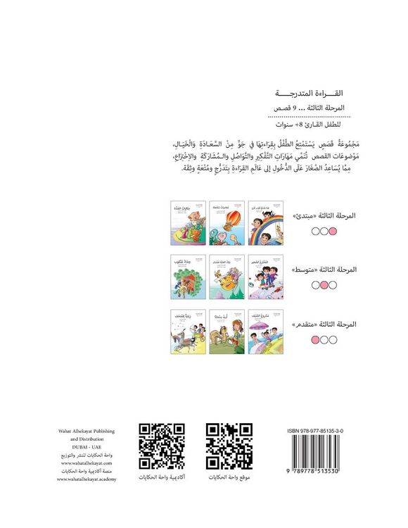 Produktbild: مشروع الصيف