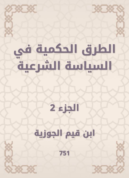 Produktbild: Judicial methods in legal policy