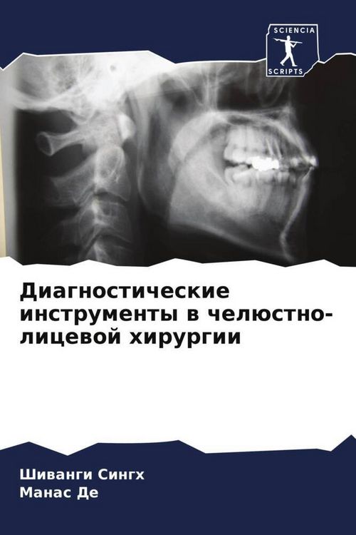 Produktbild: Diagnosticheskie instrumenty w chel&uuml;stno-licewoj hirurgii
