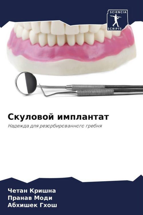 Produktbild: Skulowoj implantat