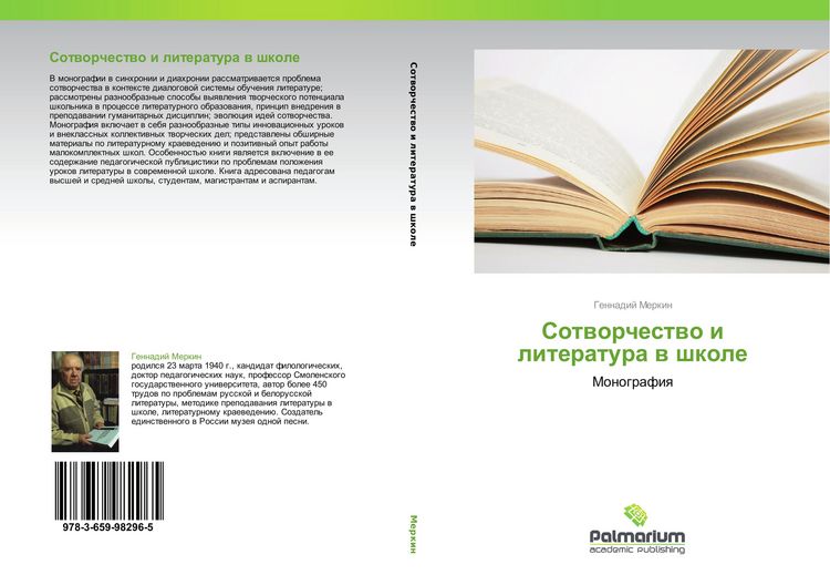 Produktbild: Sotworchestwo i literatura w shkole