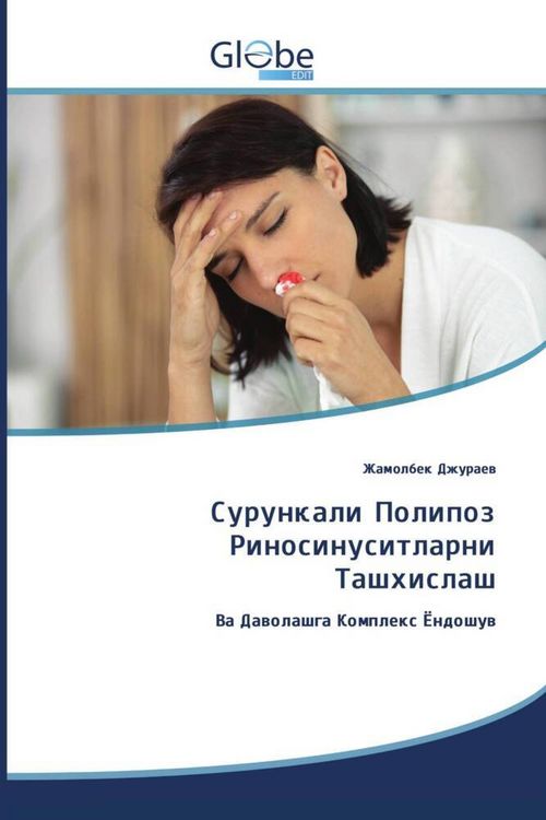 Produktbild: &: Сурункал&