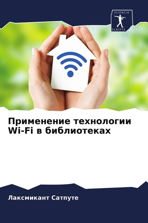 Produktbild: Primenenie tehnologii Wi-Fi w bibliotekah