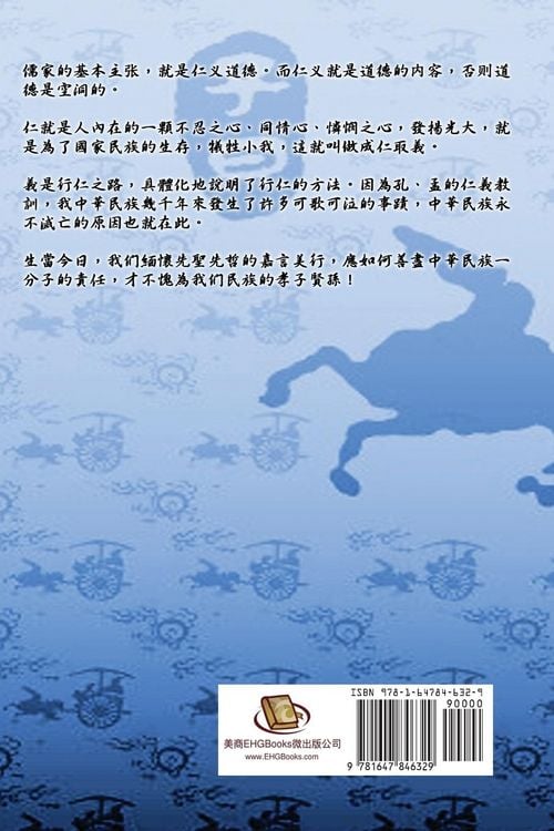 Produktbild: Confucian of China - The Annotation of Classic of Poetry - Part Two (Simplified Chinese Edition)