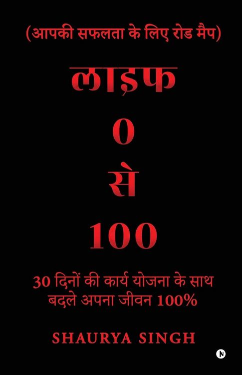 Produktbild: Life 0 to 100