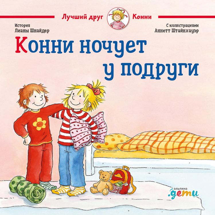 Produktbild: Konni nochuet u podrugi