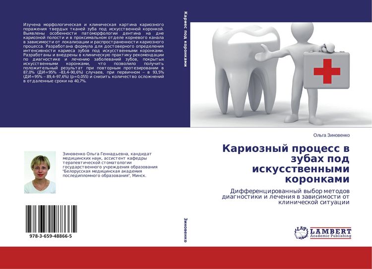 Produktbild: Karioznyj process w zubah pod iskusstwennymi koronkami