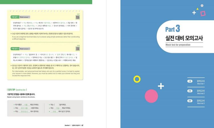 Produktbild: Complete Guide to the TOPIK &ndash; Speaking