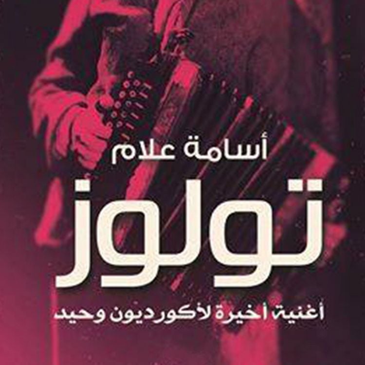 Produktbild: تولوز