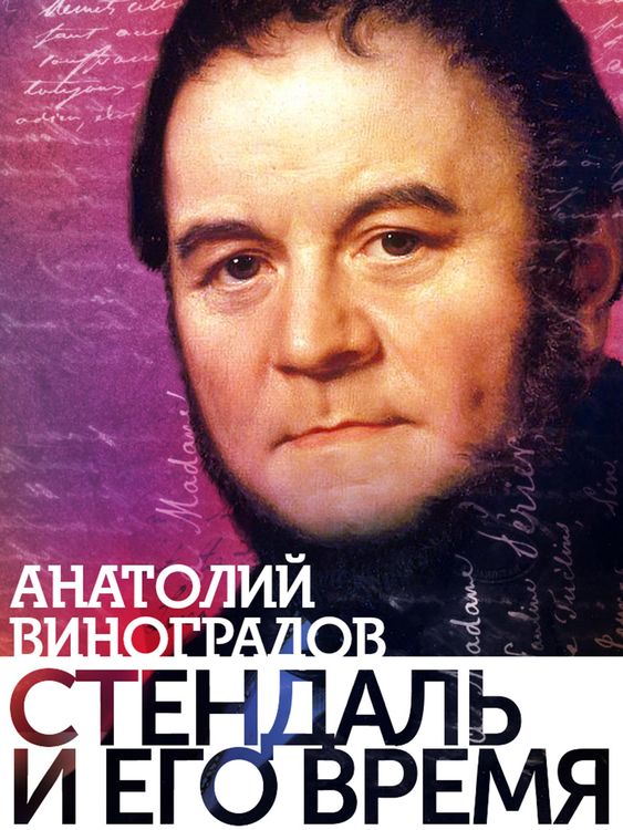 Produktbild: Stendal i ego vremya