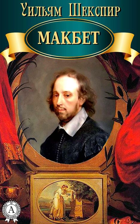 Produktbild: Macbeth