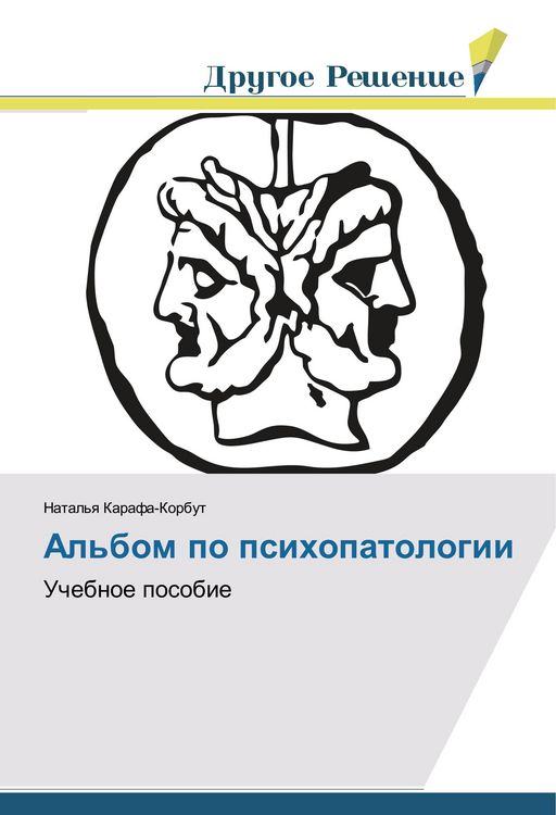 Produktbild: Al'bom po psihopatologii
