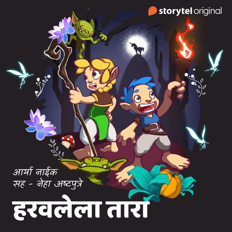 Produktbild: Bedtime Story - Haravalela tara