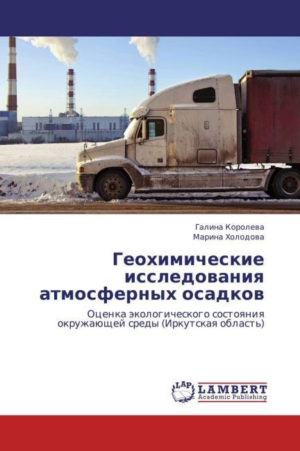 Produktbild: Geokhimicheskie issledovaniya atmosfernykh osadkov