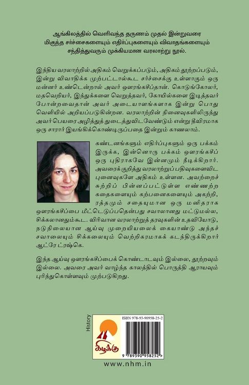 Produktbild: ஔரங்கசீப் / Aurangzeb