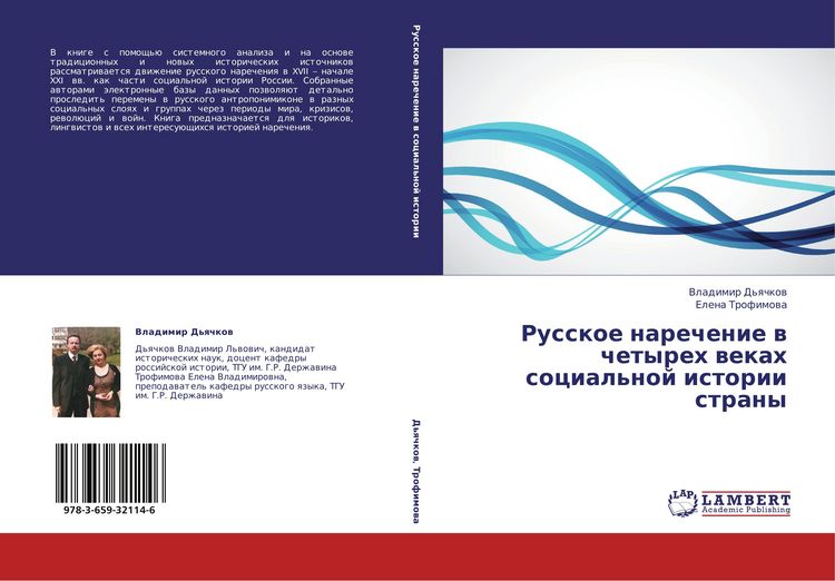 Produktbild: Russkoe narechenie w chetyreh wekah social'noj istorii strany