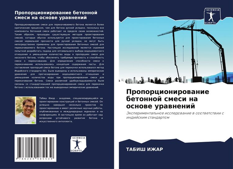 Produktbild: Proporcionirowanie betonnoj smesi na osnowe urawnenij