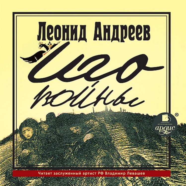 Produktbild: Igo vojny