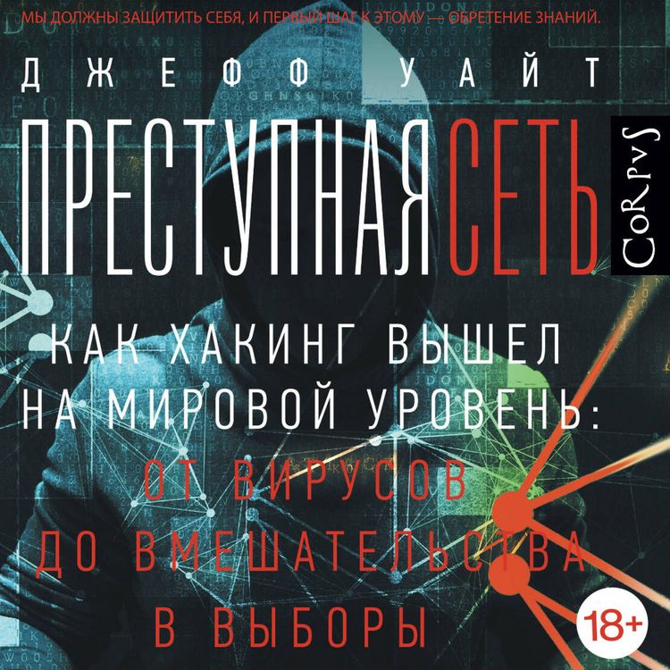 Produktbild: Prestupnaya set'