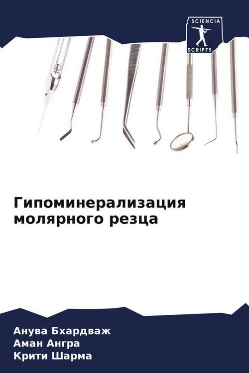 Produktbild: Gipomineralizaciq molqrnogo rezca