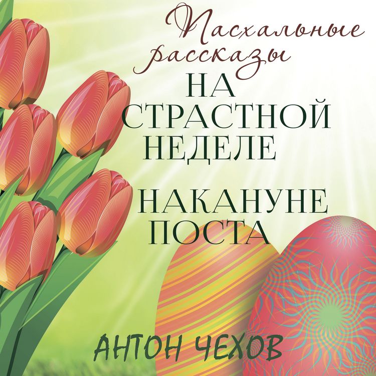 Produktbild: On Holy Week, On the Eve of Lent