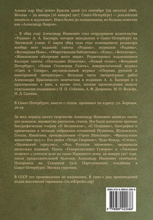 Produktbild: Царица-полячка