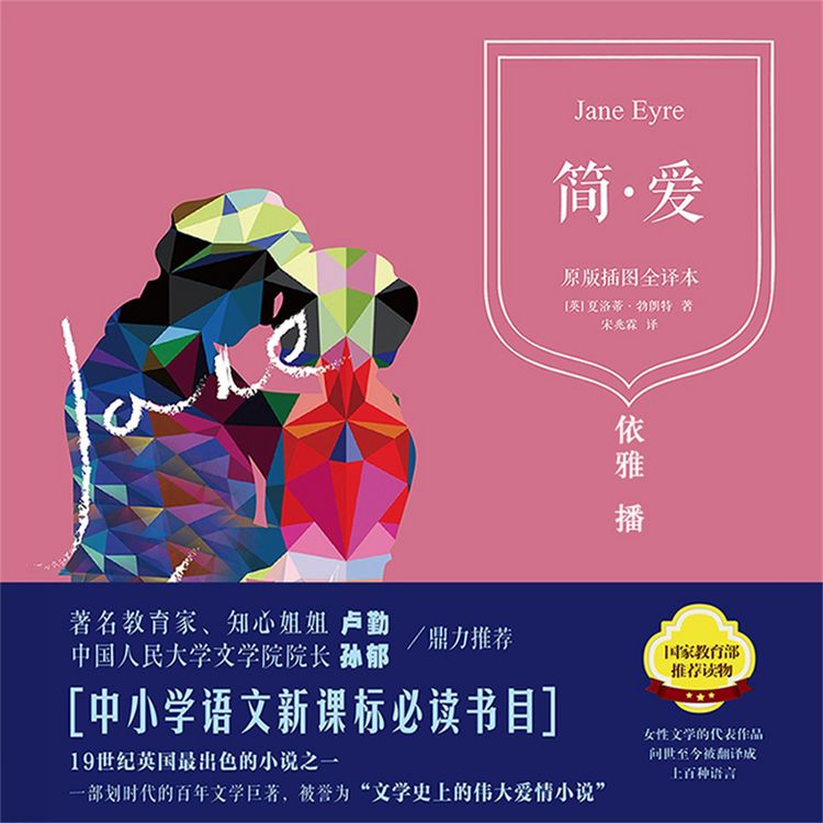 Produktbild: 简&middot;爱