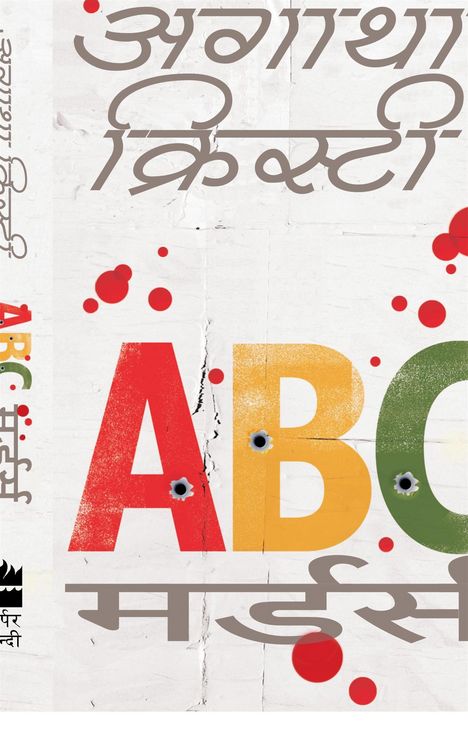 Produktbild: ABC Murders