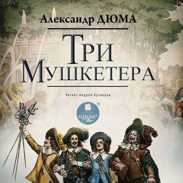 Produktbild: Tri mushketyora