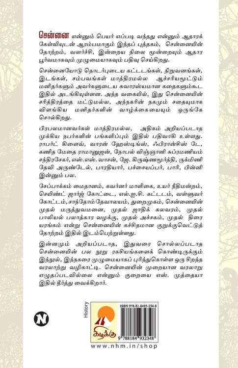 Produktbild: Chennai - Marukandupidipu / சென்னை மறுகண்டுபிடிப்பு