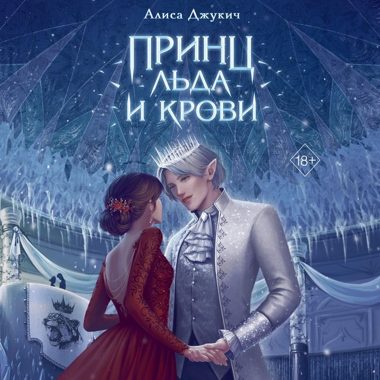 Produktbild: Princ l'da i krovi
