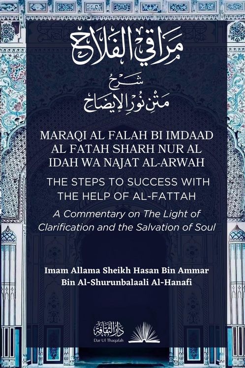 Produktbild: Maraqi al Falah bi imdaad al Fatah