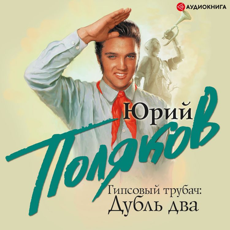 Produktbild: Gipsovyy trubach