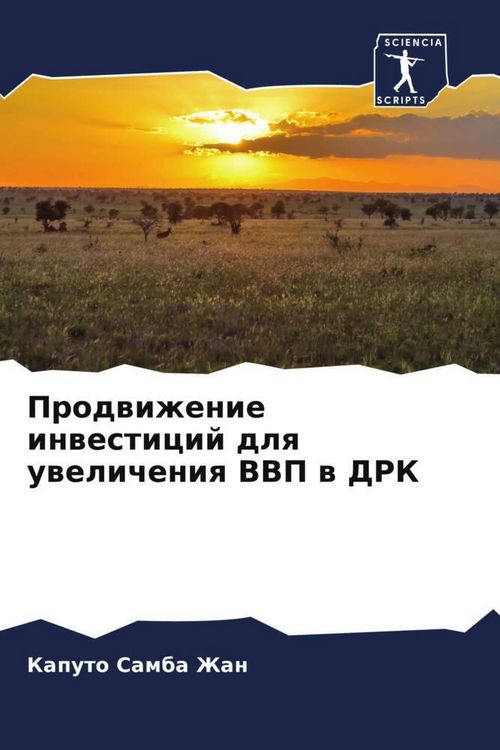 Produktbild: Prodwizhenie inwesticij dlq uwelicheniq VVP w DRK